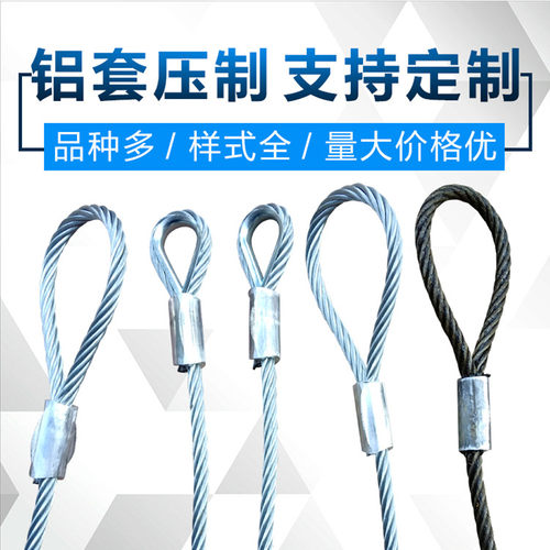 压扣钢丝绳/钢丝绳吊索具起重吊装编头钢丝绳10mm12mm14mm16mm18 - 图0