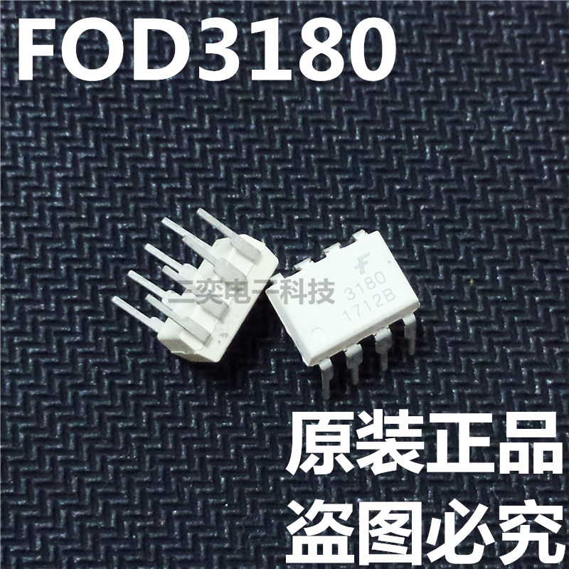 FOD3180 HCPL-3180 DIP-8直插 仙童光电耦合器 原装正品 三奕电子 - 图0