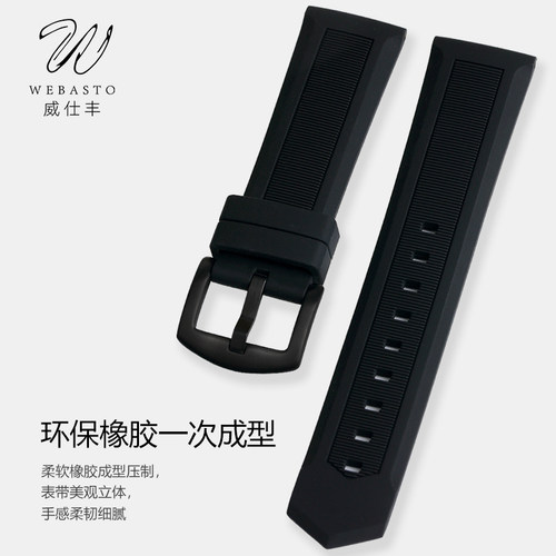 威仕丰硅胶蝴蝶扣表带配件适配斯沃琪联名宝珀五大洋系列腕带22MM - 图2