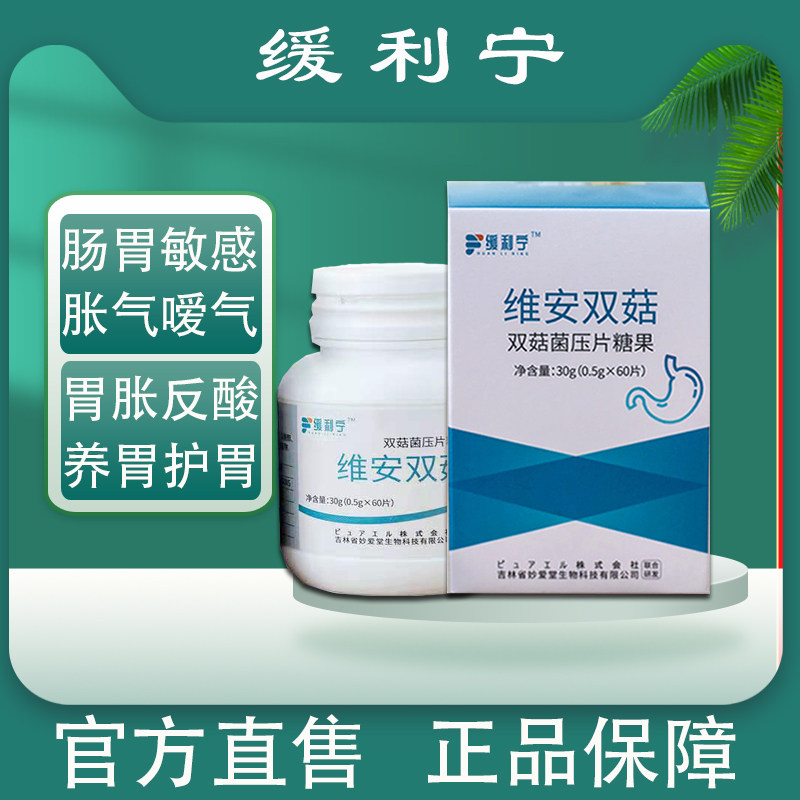 利宁 新人首单立减十元 2021年12月 淘宝海外