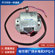 Suitable for Rong Ida Perfect Washing Machine Retractors 45-95 Drain Motor XPQ-6 Drain Switch Motor