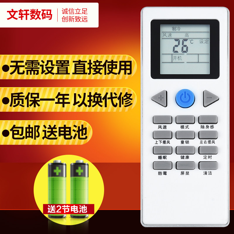 文轩适用于约克YORK YKR-L YKR-G 空调遥控器约克YORK YKR-G YHFH/YHFC-90B/120B/N2AC/N2CS空调遥控器