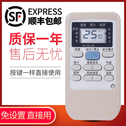 文轩适用于三菱重工空调遥控器 RYA502A006A RYD502A006 RYA502A003A - 图0