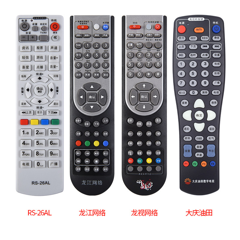 文轩适用于黑龙江网络有线哈尔滨数字有线电视机顶盒遥控器 元申广电 同洲N7700 黑龙江有线大庆油田遥控器