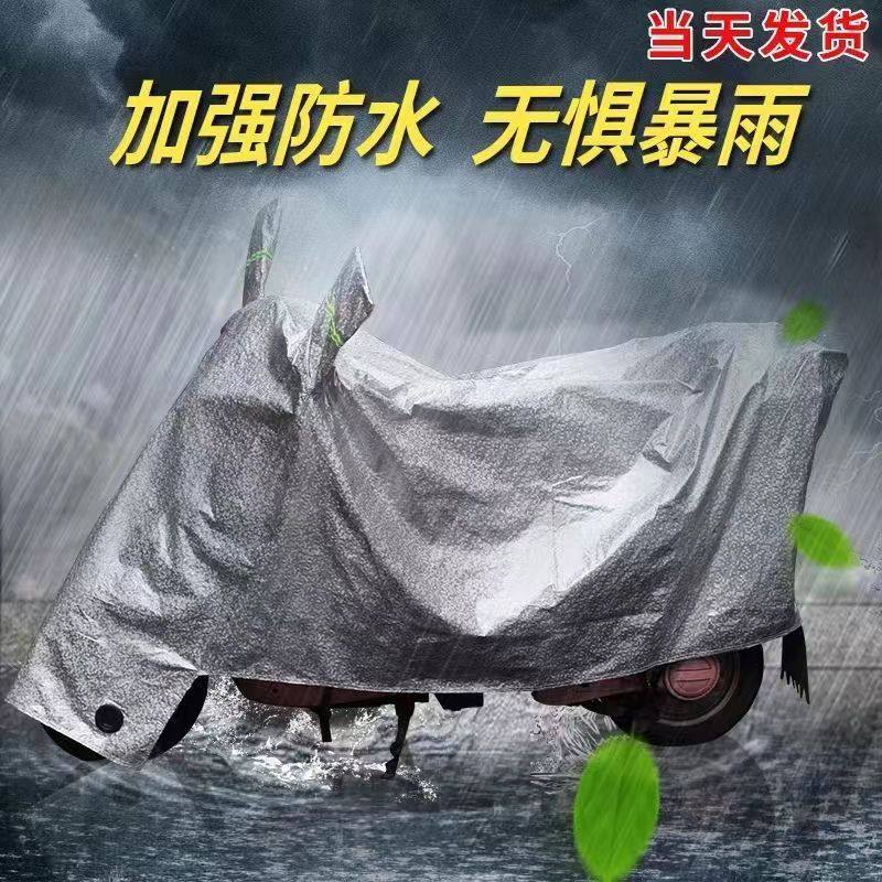 电动车防雨罩车罩摩托车防雨罩电瓶车防尘车罩加厚防晒车衣套遮阳,淘宝优惠券,粉丝福利购,淘宝优惠卷