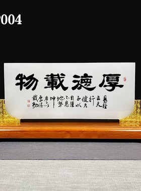 吉祥源桃李满天下天然玉石屏风摆件送老师长辈退休礼品定制装饰品