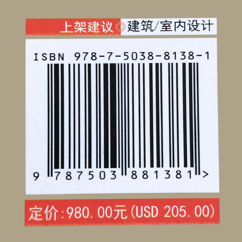 别墅风格大观Ⅴ 5 法式美式简欧现代新中式欧式风格 别墅豪宅 家装家居空间室内装修装饰设计软装素材效果图家装 书籍