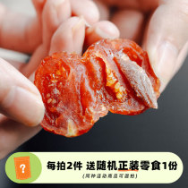 Mr. Yu Los tomato Qingmei sandwich Nuclear-free Candied Candied Candied Candied Fruits sweet and sour with small snacks Non-ebony