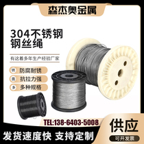 304 stainless steel wire rope wire ultra-fine soft clothesline frame tightrope 1 1 5 2 3 4 5 6 8 10mm