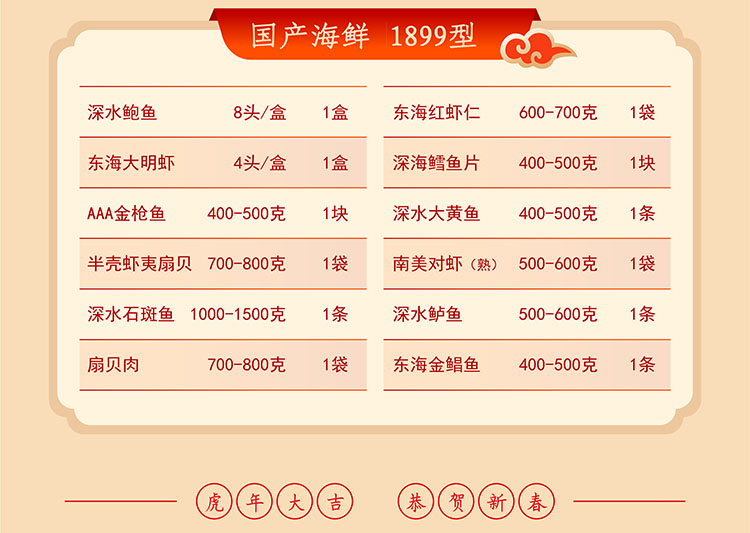 蟹兴阁海鲜礼盒海鲜大礼包礼券鲜活冷冻送礼水产套餐国产春节年货