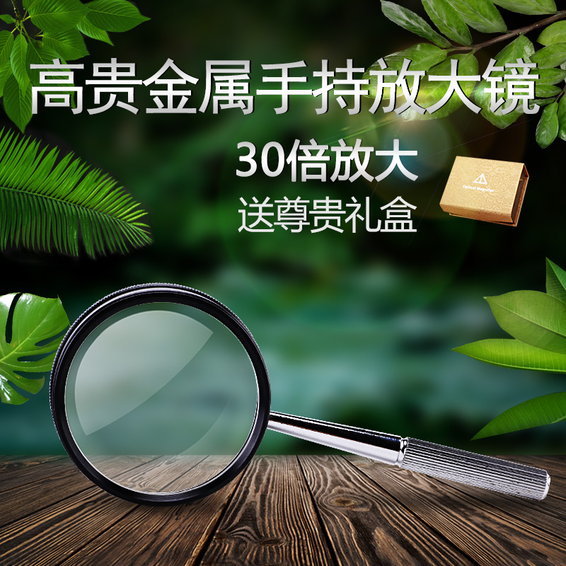 致旗高倍手持放大镜非带灯高清30倍老人阅读专用珠宝手机维修100老年学生儿童用60科学20便携式1000 - 图1