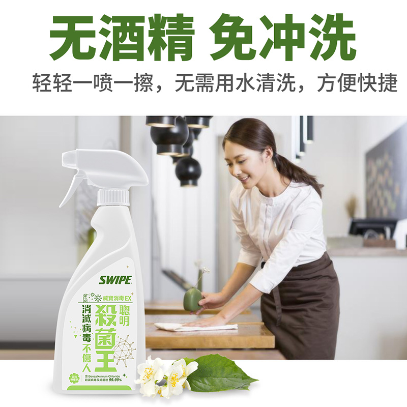 【天猫U先】威宝Ex除菌消毒喷雾500ml多用途室内清洁杀菌无酒精 - 图1