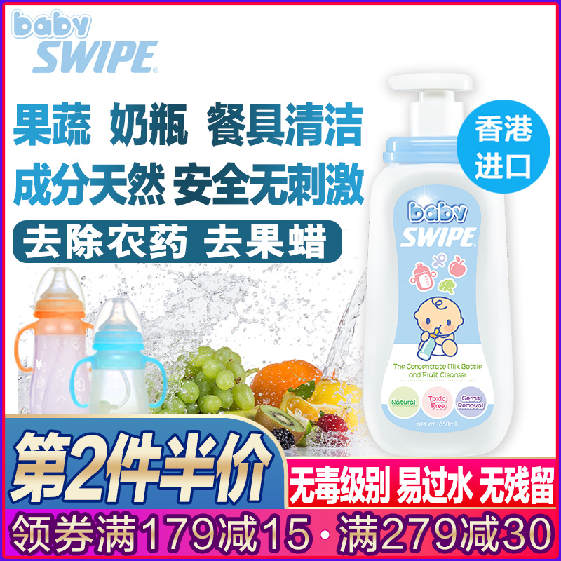 BB威寶嬰兒奶瓶蔬果濃縮清洗劑650ml兒童餐具玩具清潔劑 香港進口