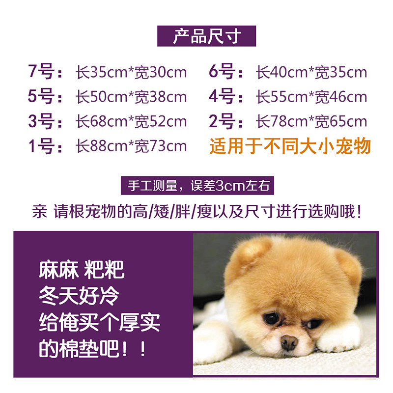 狗垫子金毛睡觉用的睡垫宠物冬季毛毯子被狗窝咪猫地垫天加厚保暖,淘宝优惠券,粉丝福利购,淘宝优惠卷