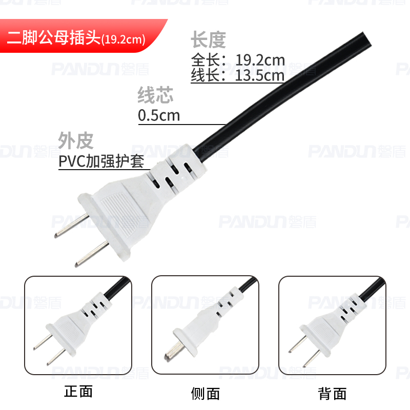 磐盾AC电源带线公母插头安防设备箱一体式插头监控适配器DC电源线