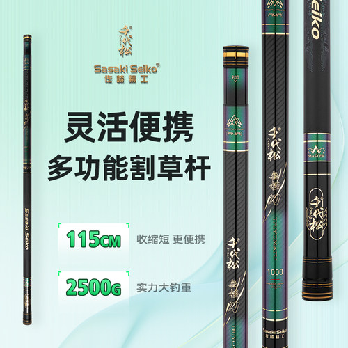佐崎精工千代松无极刀伸缩定位多功能割草杆10米打黑打窝竿渔具 - 图1