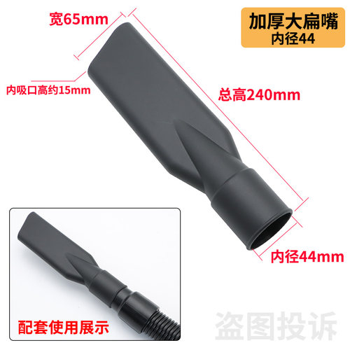 吸尘器头吸头配件大全扁嘴通用工业洁霸杰诺美的飞利浦海尔小扁吸 - 图1