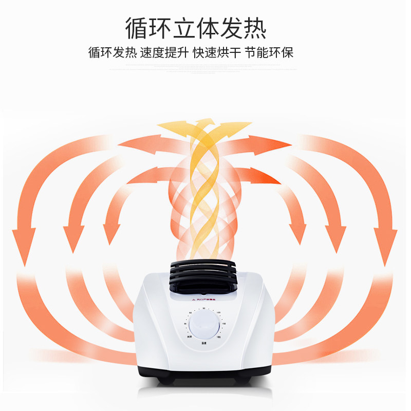 万途锐基干衣机