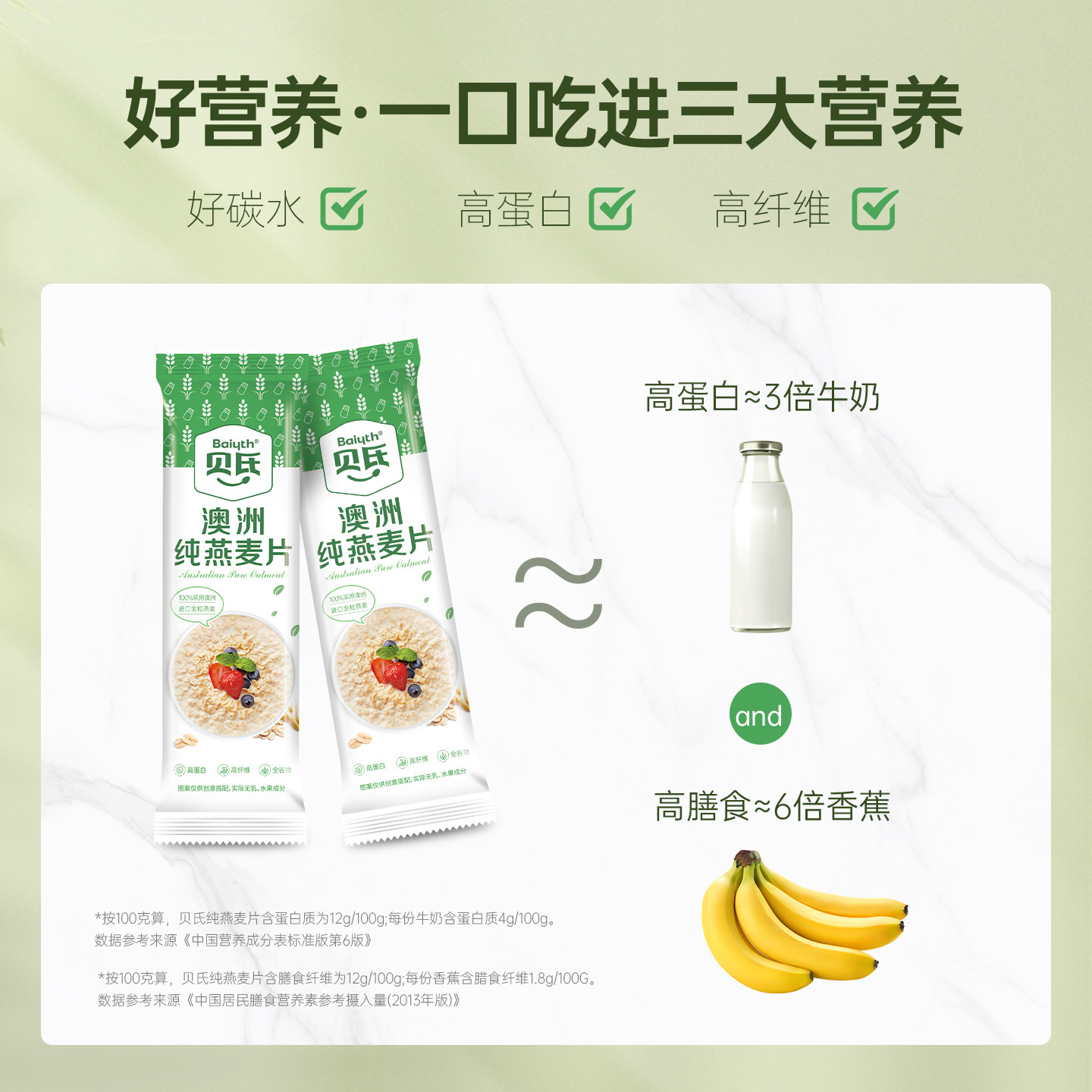 贝氏澳洲即食纯燕麦片营养早餐懒人速食冲饮健身代餐饱腹小条装,淘宝优惠券,粉丝福利购,淘宝优惠卷