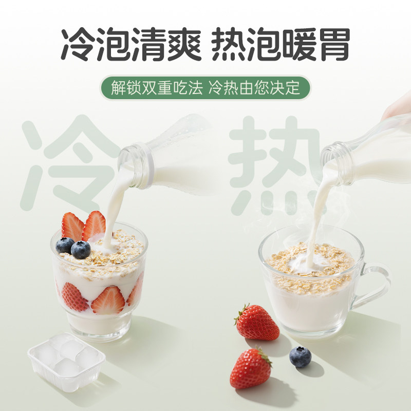 贝氏0添加牛乳燕麦片即食冲饮营养早餐懒人速食代餐冷热双泡条装,淘宝优惠券,粉丝福利购,淘宝优惠卷