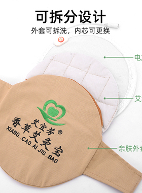 电加热艾灸宝暖宫护腰带艾草热敷包艾宜芳升级版家用艾灸热敷神器