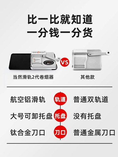 Конечно, новая модернизированная сигаретная нагревателя подлинная рукавая роликовая сигарета, вытягивающая ручное руководство с сигарет.