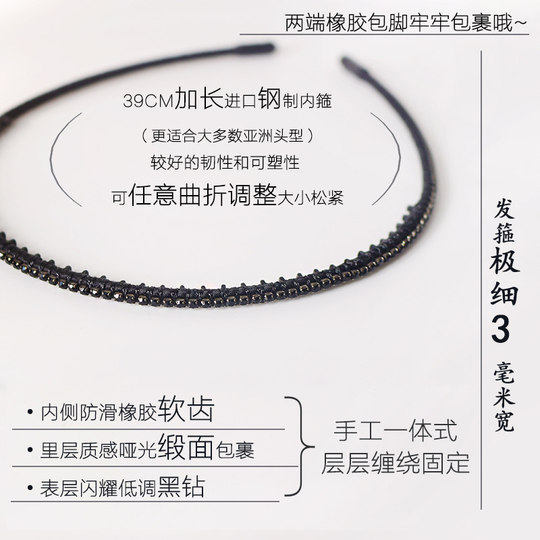 Original ultra-fine toothed anti-slip headband