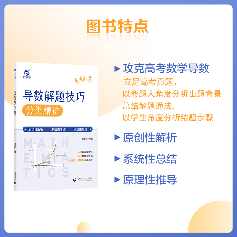 ⭐育甲高考2024蔡德锦数学真题分类狂刷2000题李林生物笔记基础真题全刷1000题张梅高考化学基础1300小郭化学综合大题李尚泽1000题-图1