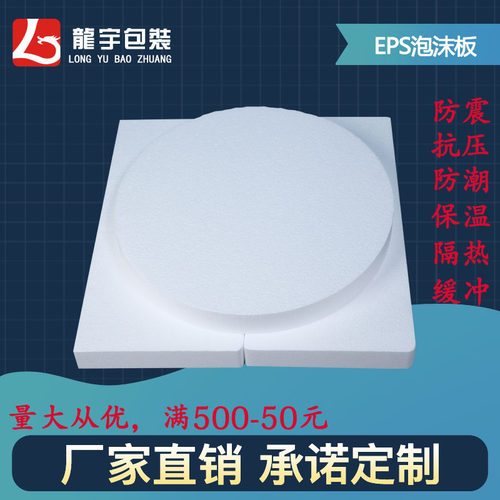 EPS泡沫板40*40*2保丽龙保温泡沫抗震缓冲填充泡沫板泡沫反光板 - 图1