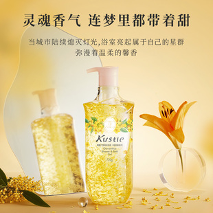 拍2新品【蔻斯汀】桂花花瓣沐浴露！