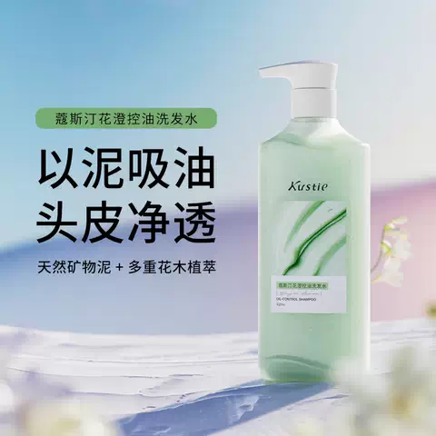 蔻斯汀花澄洗发水控油蓬松去屑柔顺护发素改善毛躁洗发露 图片 3