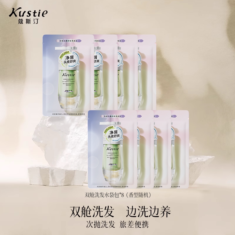 【旅行洗护套装 7天量】蔻斯汀洗护出差套装便携沐浴露洗发水中样 【旅行洗护套装 7天量】蔻斯汀洗护出差套装便携沐浴露洗发水中样