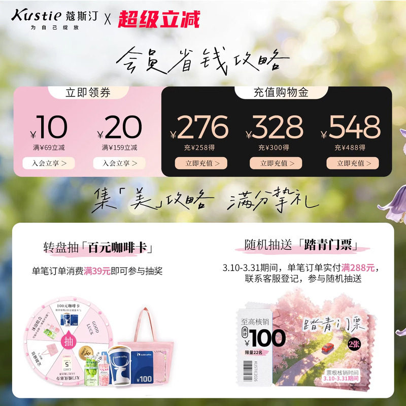 【拍3瓶包邮】蔻斯汀沐浴露持久留香花瓣香氛清爽沐浴乳液220g