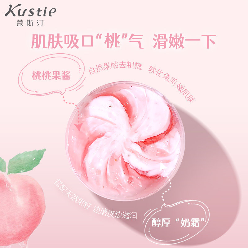 kustie蔻斯汀旗舰店【双11抢先加购】蔻斯汀沐浴露洗发水身体乳磨砂膏全身护理组套装3