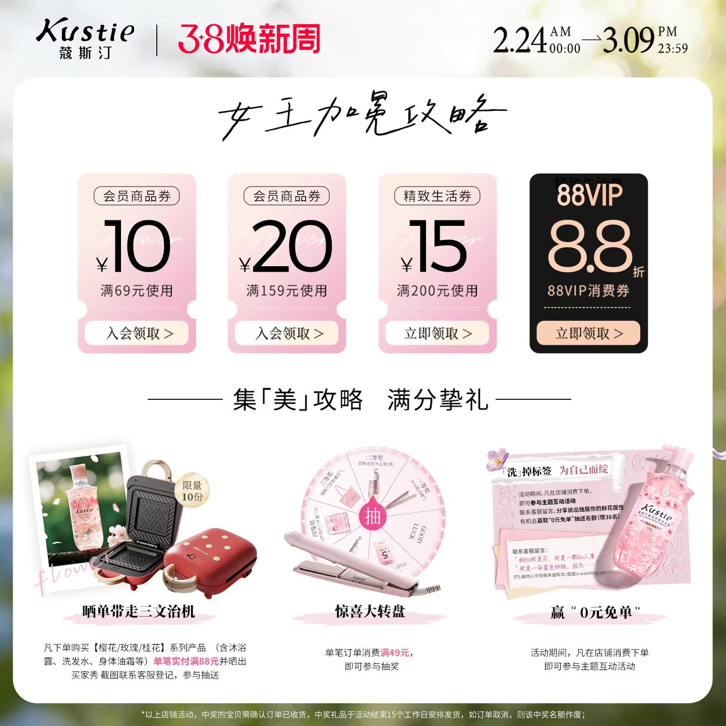 蔻斯汀花盈净澈洗发露控油蓬松柔顺去屑清爽洗发水400g