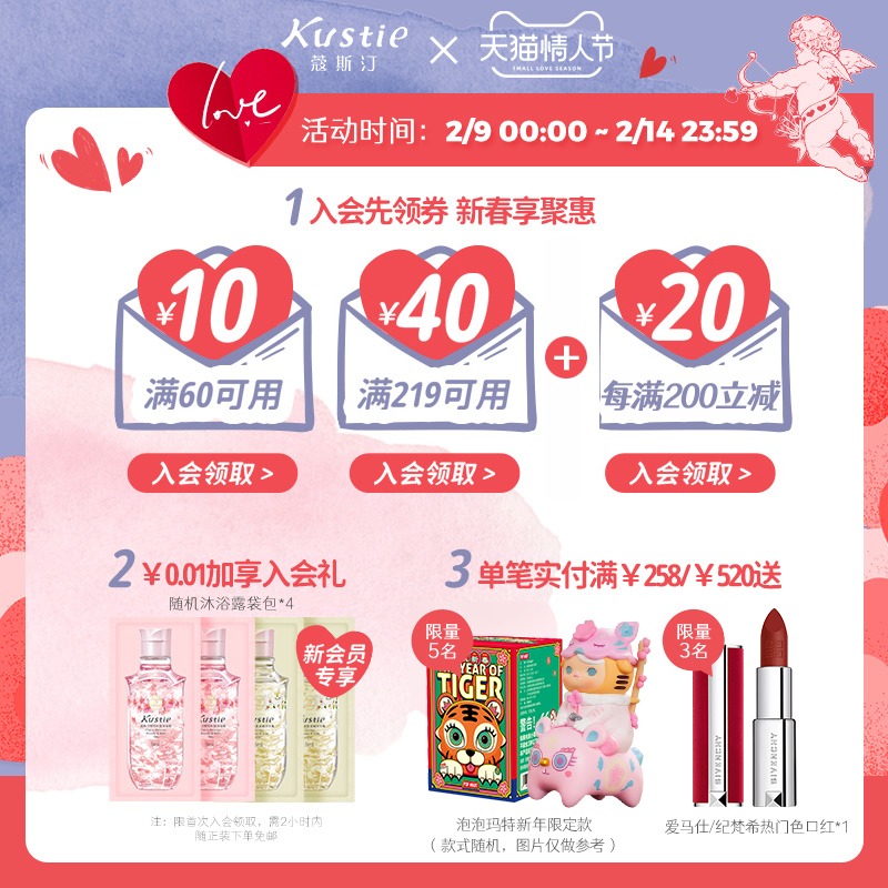 kustie蔻斯汀旗舰店蔻斯汀鲜花精油发膜免蒸水疗顺滑正品改善毛躁干枯柔顺护发素1