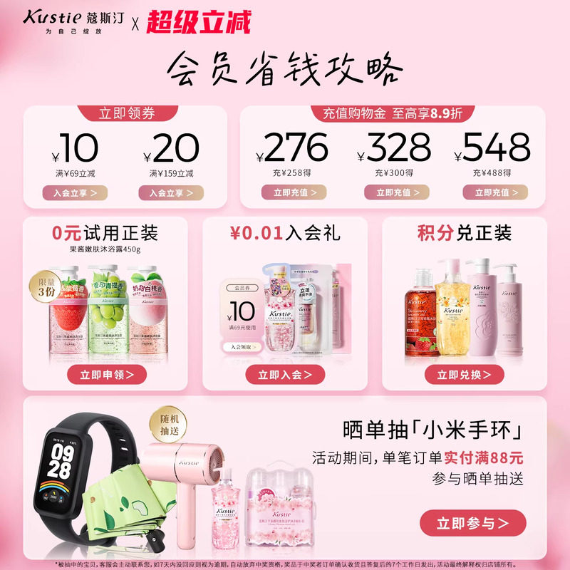 【拍3瓶包邮】蔻斯汀沐浴露持久留香花瓣香氛清爽沐浴乳液220g