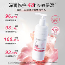 蔻斯汀花耀身体乳 美白保湿修护