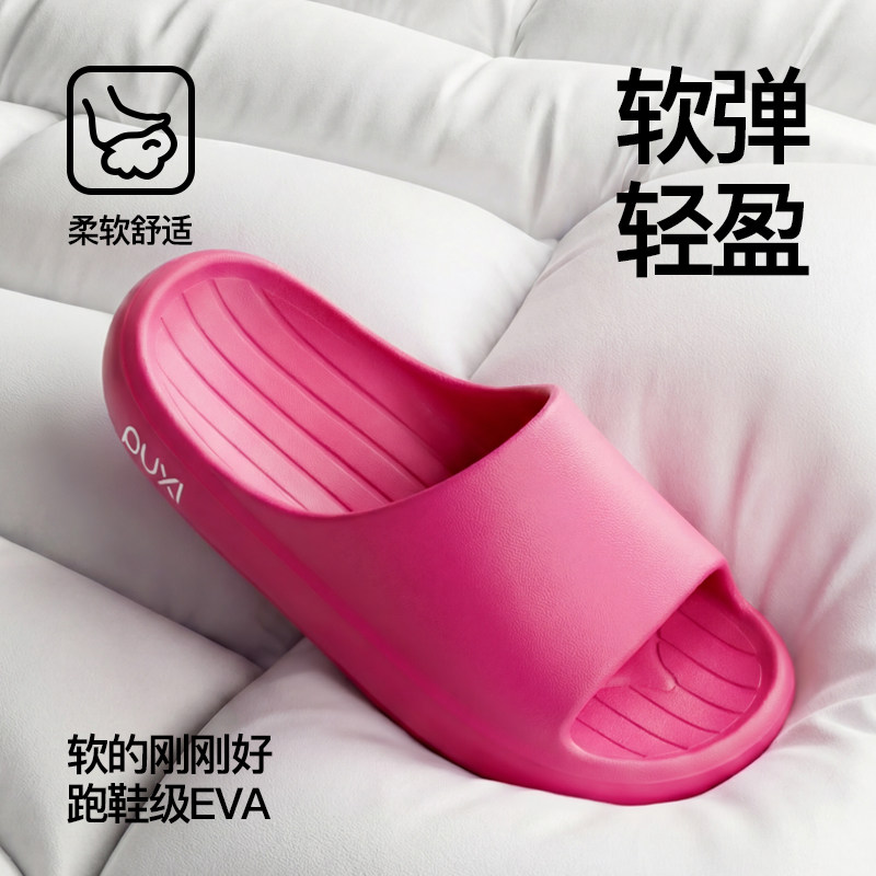 朴西2024夏季新款eva踩屎感女凉拖浴室内洗澡防滑居家情侣拖鞋男