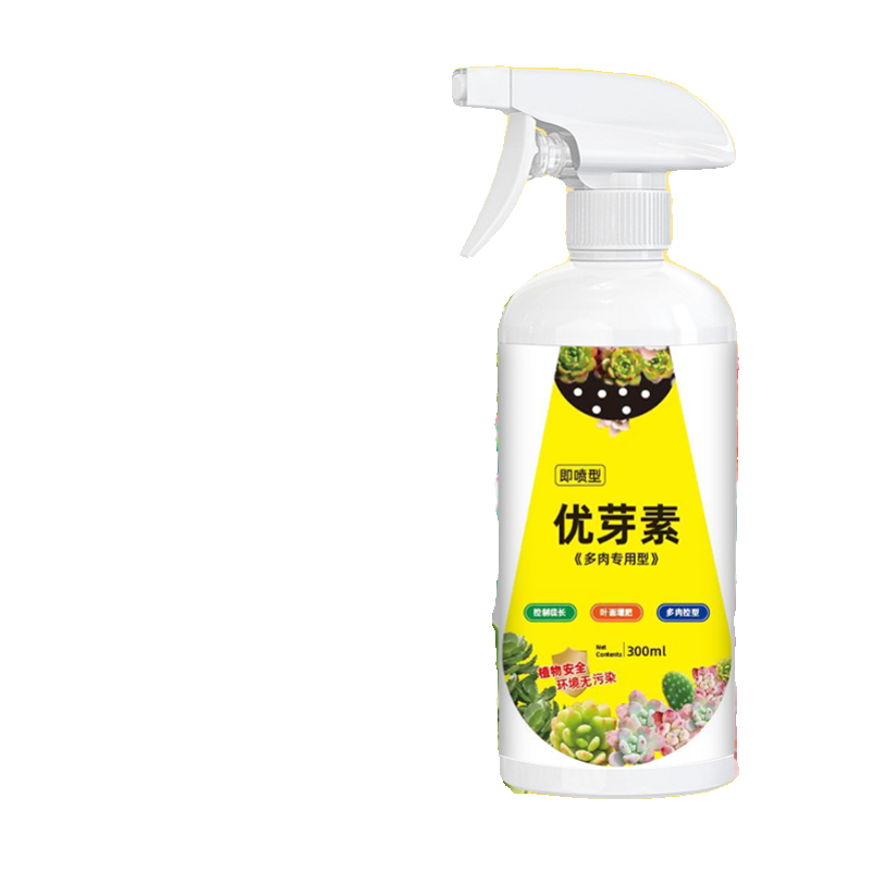 优芽素多肉专用促生长催芽植物发芽素素营养液兰花爆芽素免稀释,淘宝优惠券,粉丝福利购,淘宝优惠卷