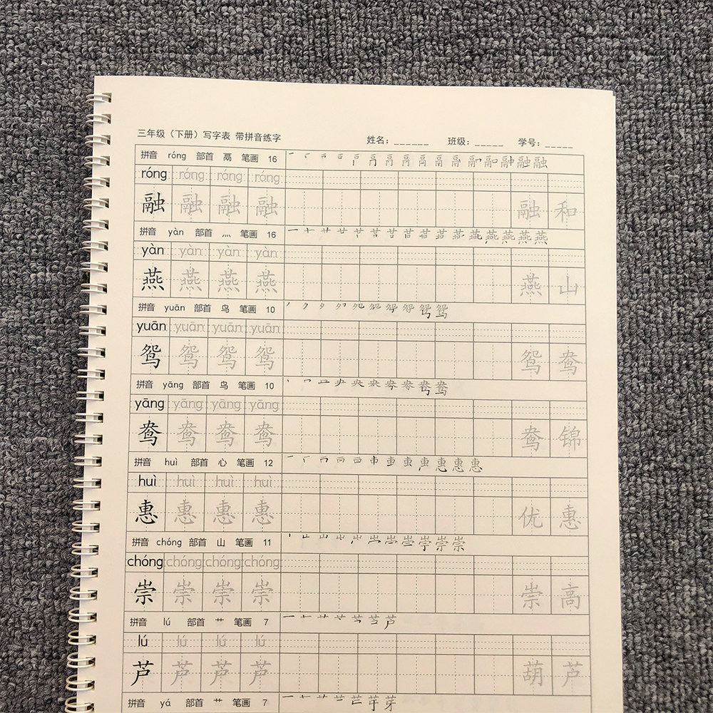 小学1-6一二三四五六年级练字帖上下册楷体描红本语文人教版2025,淘宝优惠券,粉丝福利购,淘宝优惠卷