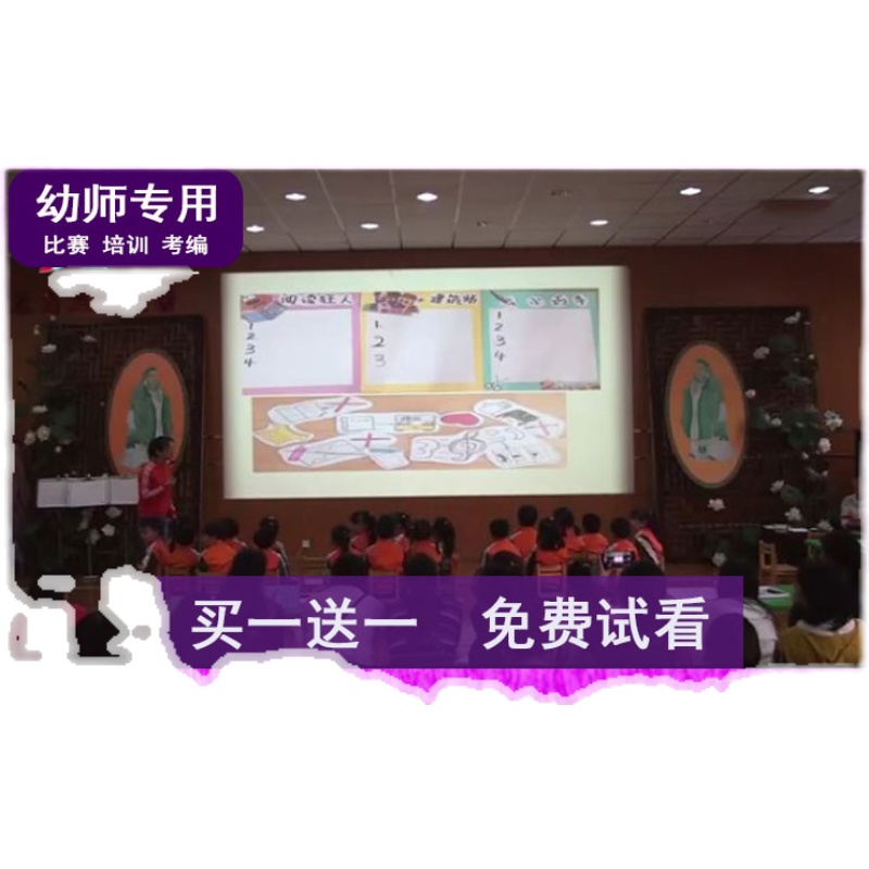 幼儿园教师比赛课大班社会《游戏规则我知道》公开优质课PPT课件 - 图0