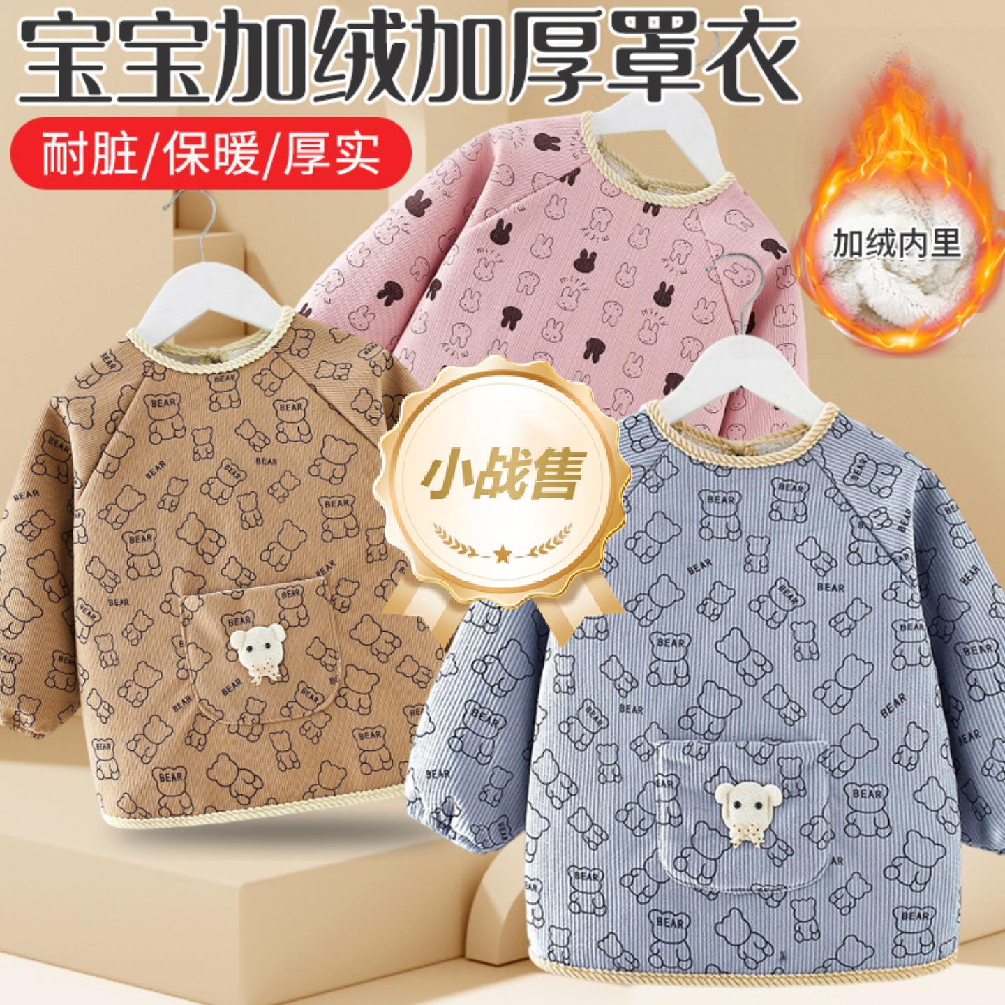 Baby smock, velvet, thickened, anti-dirty outer wear, fashionable style
