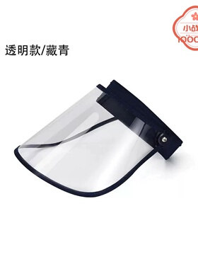 遮雨帽骑电动车防雨防风帽男女护脸透明面罩挡雨帽炒菜做饭防油溅