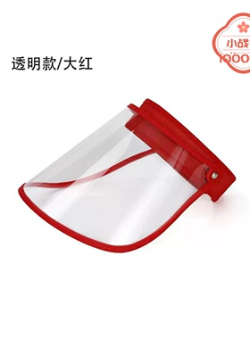 遮雨帽骑电动车防雨防风帽男女护脸透明面罩挡雨帽炒菜做饭防油溅