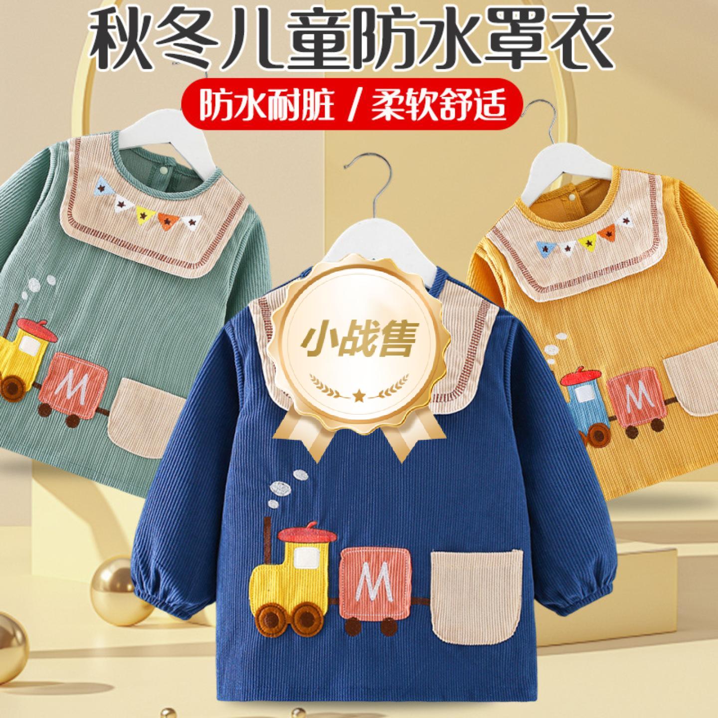 Baby coveralls autumn and winter waterproof corduroy children's long sleeves