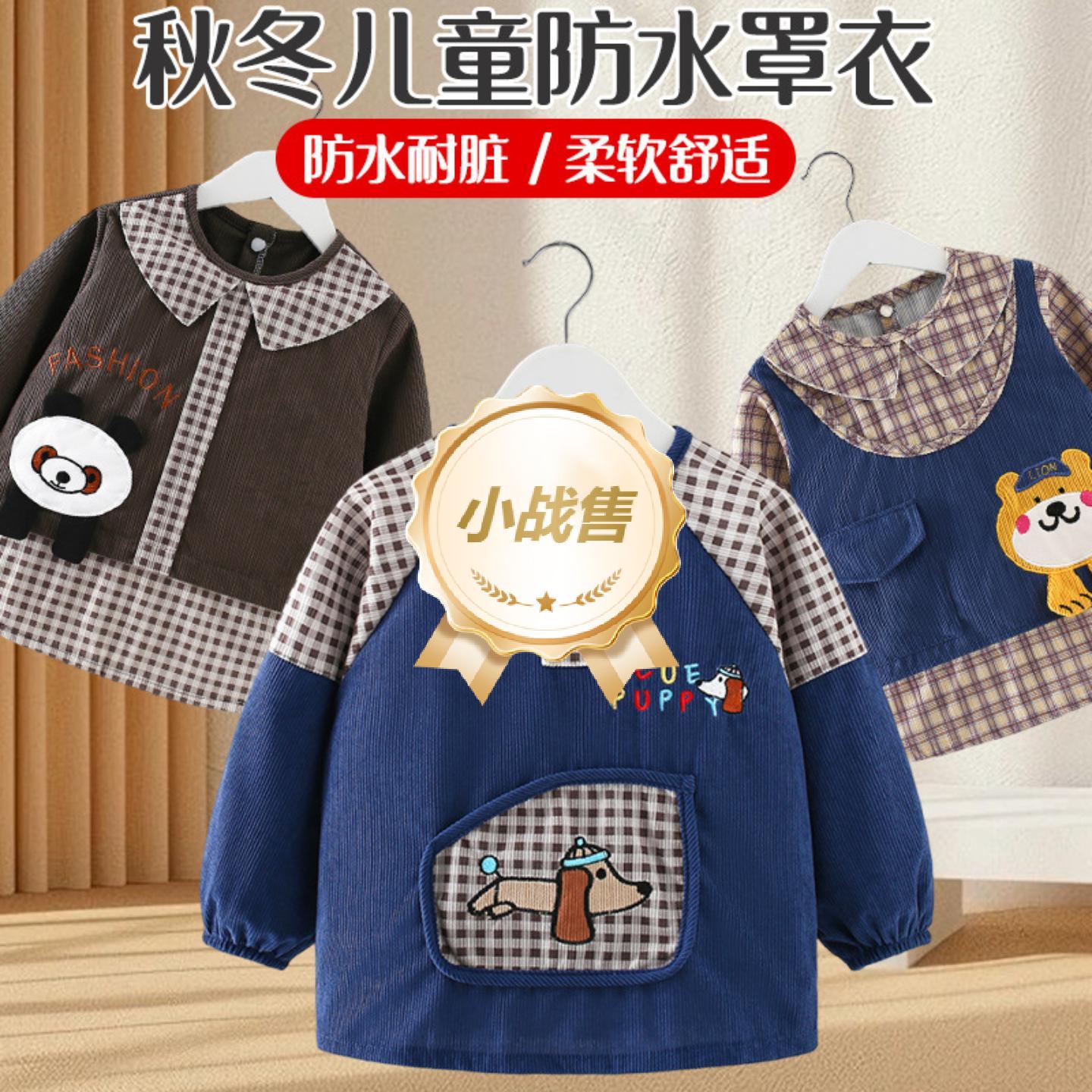 Baby coveralls for autumn and winter, waterproof, anti-dirty and reverse-wearing for eating