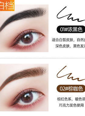 原木砍刀硬芯纹绣眉笔防水防汗