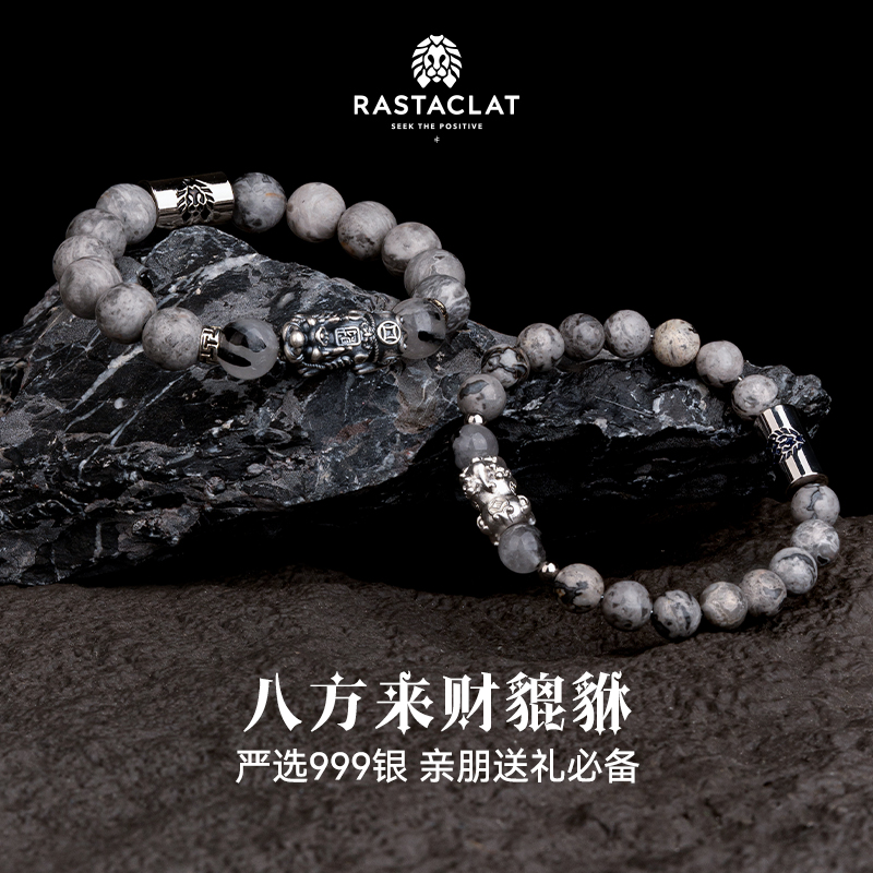 RASTACLAT八方来财貔貅新中式珠链男女生情侣小狮子国风手串礼物 - 图1