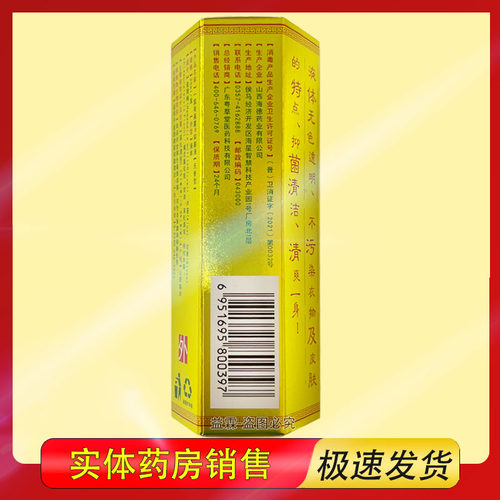 粤草堂一狐美腋露抑菌液无香型25ml - 图0